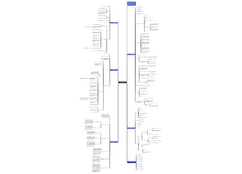 二年级数学测量教案文案