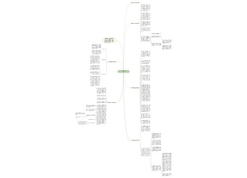 高一政治期中教学反思范文