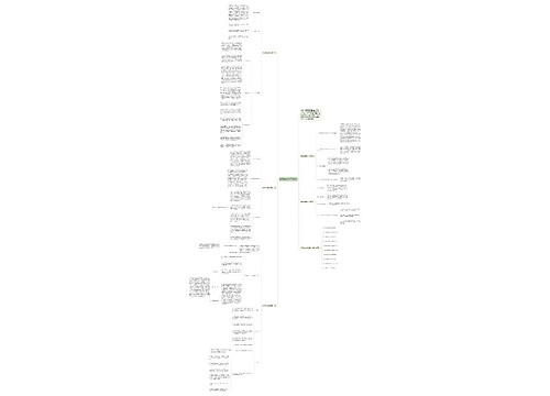 教师政治教学工作计划