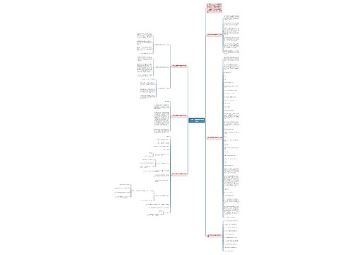 一年级上册趣味数学教案文案 一年级上册趣味数学教案文案