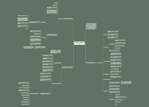 七年级数学上册期中知识点 七年级数学上册期中知识点