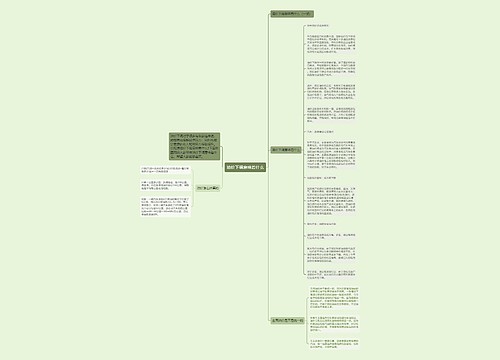 油价下调意味着什么 油价下调意味着什么