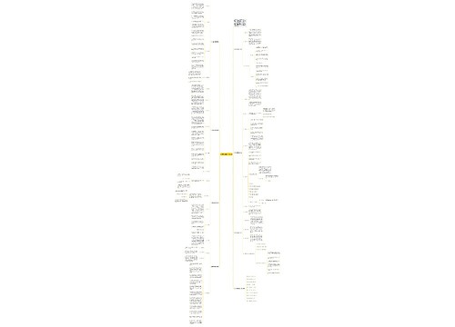 八年级英语教学计划7篇 八年级英语教学计划7篇