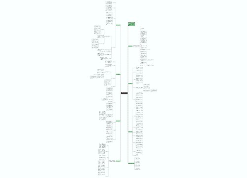 八年级政治教学计划【7篇】