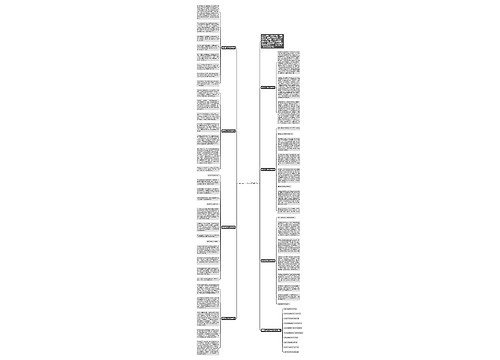 夏天初二作文800字7篇