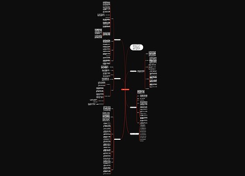 人教版初二政治教学计划