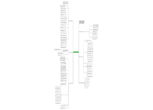 三年级数学上册教学设计 三年级数学上册教学设计