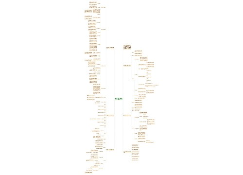 冀教版五年级下册数学教案模板 冀教版五年级下册数学教案模板