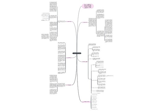 初二政治教学经验总结5篇