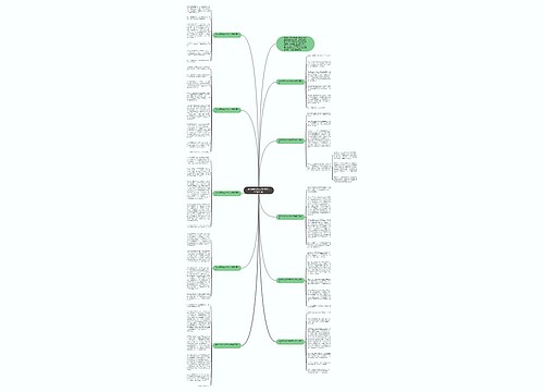 家乡的风俗500字作文六年级(10篇)