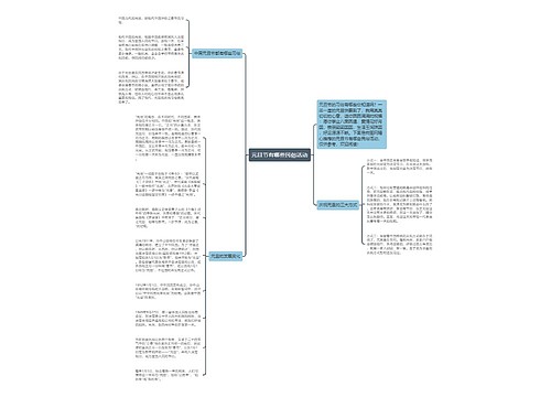 元旦节有哪些民俗活动 元旦节有哪些民俗活动