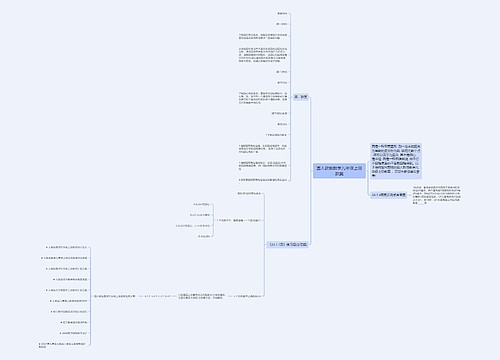 圆人教版数学九年级上册教案 圆人教版数学九年级上册教案