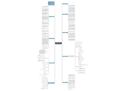 写活动的作文500字六年级