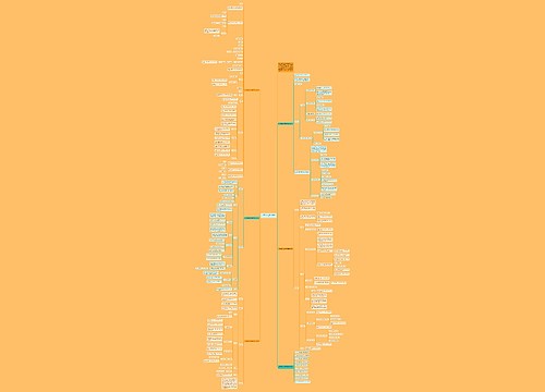 六年级数学公开课教案例文