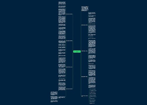 最新什么的我作文800字模板