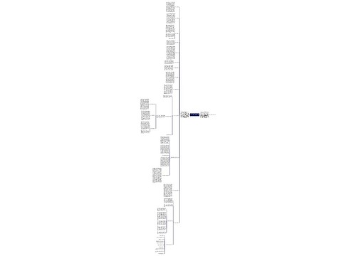 数学六年级自由式教学方法