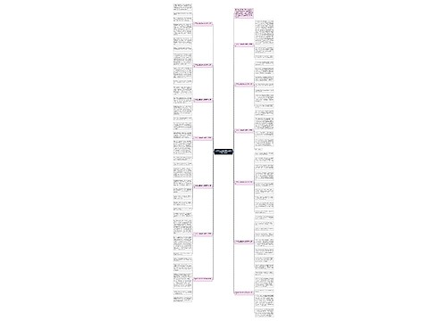 六年级上册围绕中心意思写作文13篇