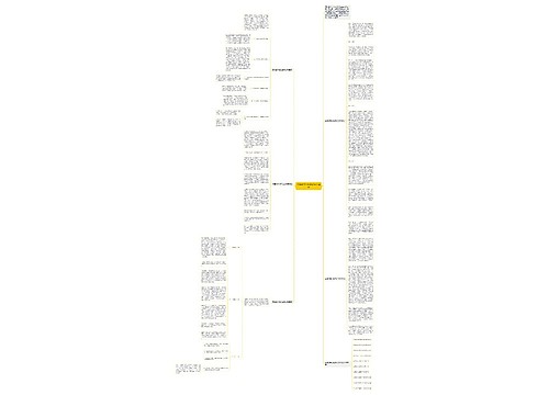 英语教学任务总结分析模板