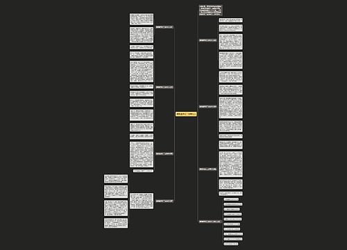 假期趣事初二优秀作文