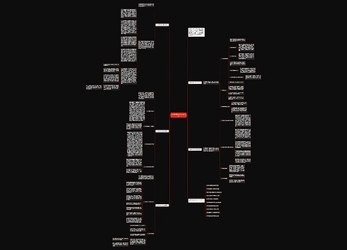 政治教师教学反思总结范文