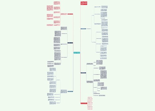 数学老师教学任务分析总结