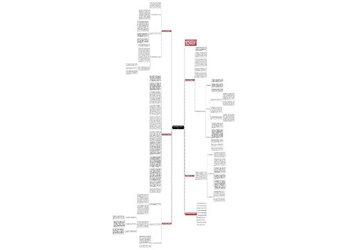 数学教学教育研修通用总结 数学教学教育研修通用总结
