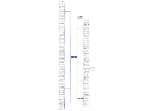 多彩的活动作文500字六年级11篇