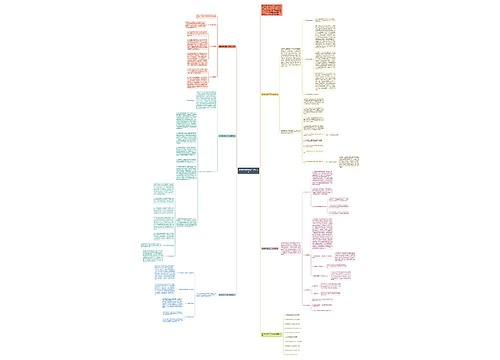 数学教材教学工作总结范文 数学教材教学工作总结范文