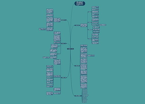 高二政治教学工作总结