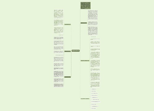 学前班数学教学反思思维导图