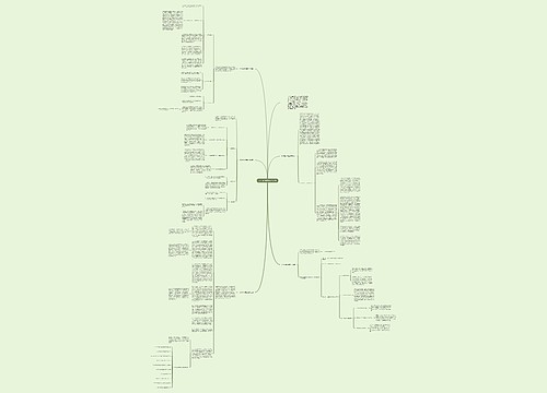 初中政治课堂教学总结