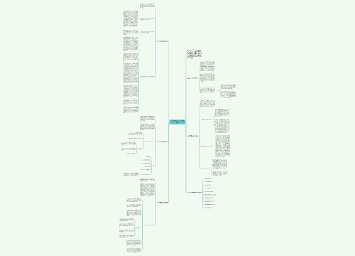 八年级下册数学教学反思范文