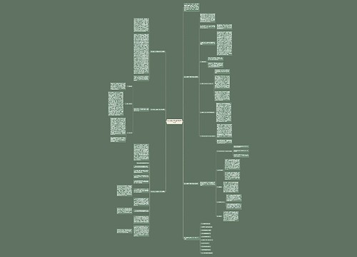 新人教版八年级数学教学反思