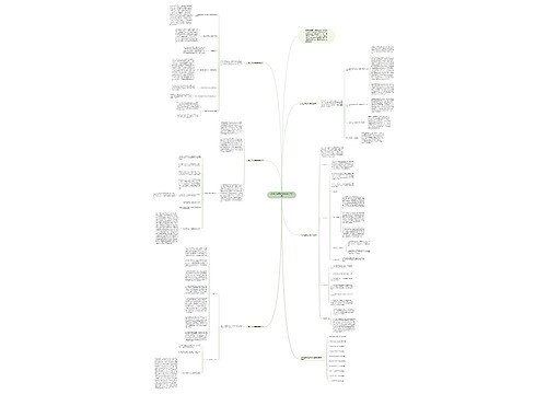 小学三年级数学教学总结5篇