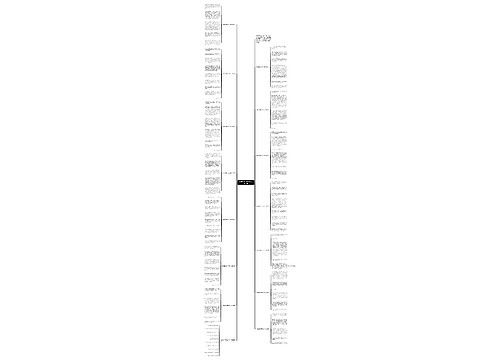 有你真好作文400字六年级14篇