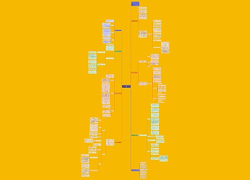 实用数学功课教学任务总结