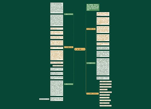 初二国庆趣事作文5篇