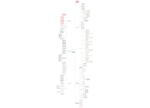 人教版小学四年级数学教学计划 人教版小学四年级数学教学计划