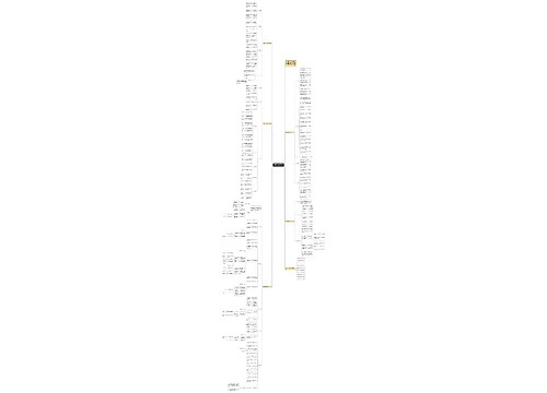 学期数学教学教师工作计划