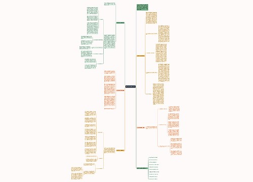 初中政治线上教学总结 初中政治线上教学总结
