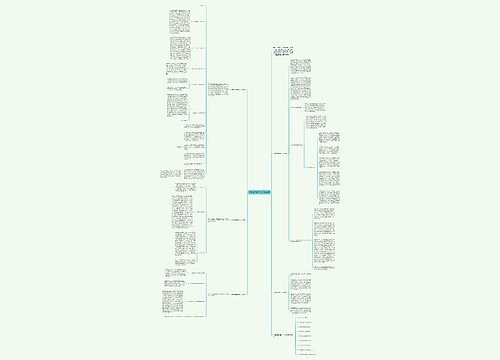 初中数学教学个人反思5篇