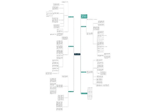 英语教学个人任务总结范文