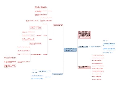 有理数及其运算北师大版数学初一上册教案 有理数及其运算北师大版数学初一上册教案