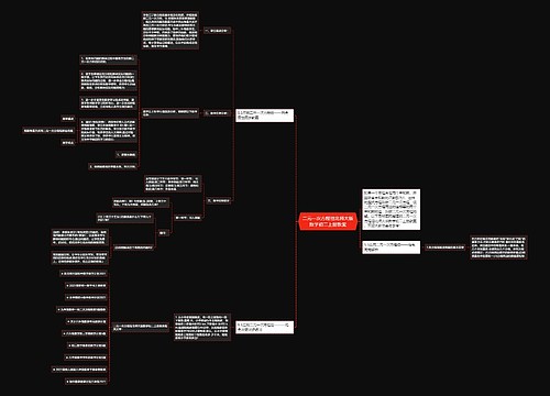二元一次方程组北师大版数学初二上册教案 二元一次方程组北师大版数学初二上册教案