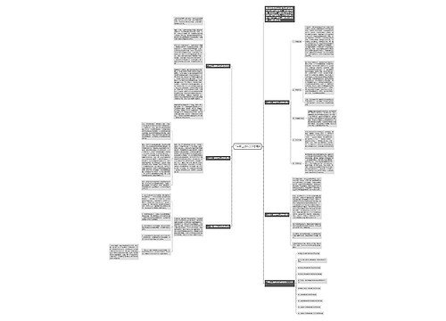 二年级上册数学反思模板