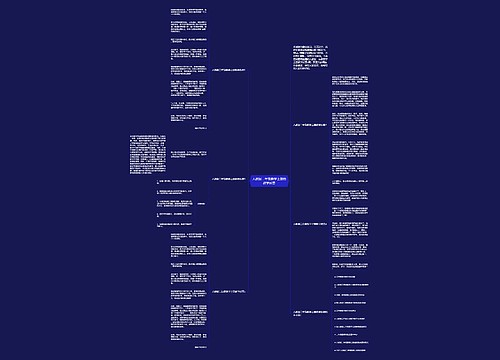 人教版二年级数学上册的教学反思