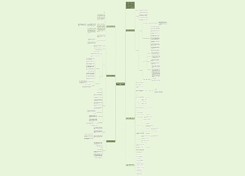 六年级上册数学教案苏教版范文