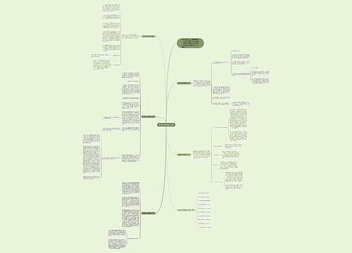 数学教材教学期末总结思维导图