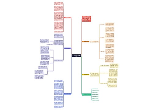 初二政治教师教学经验总结5篇