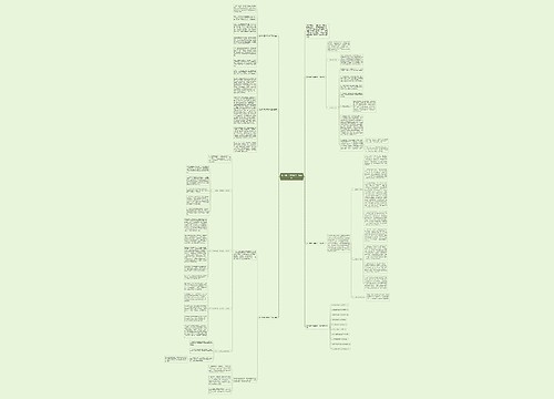 数学科目学期教学工作总结
